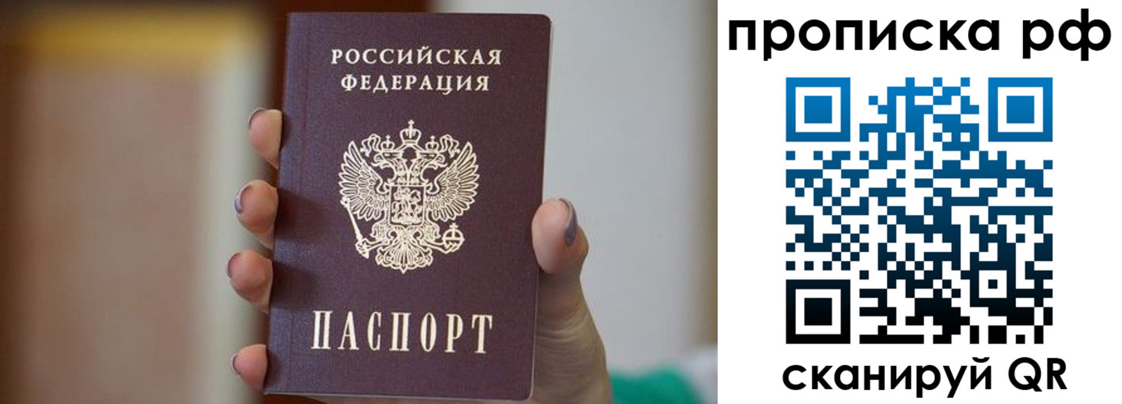 временная регистрация в Удачном