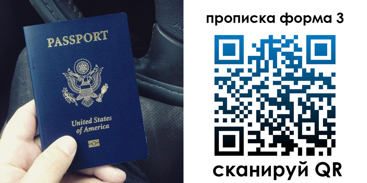 прописка гарантия в Удачном