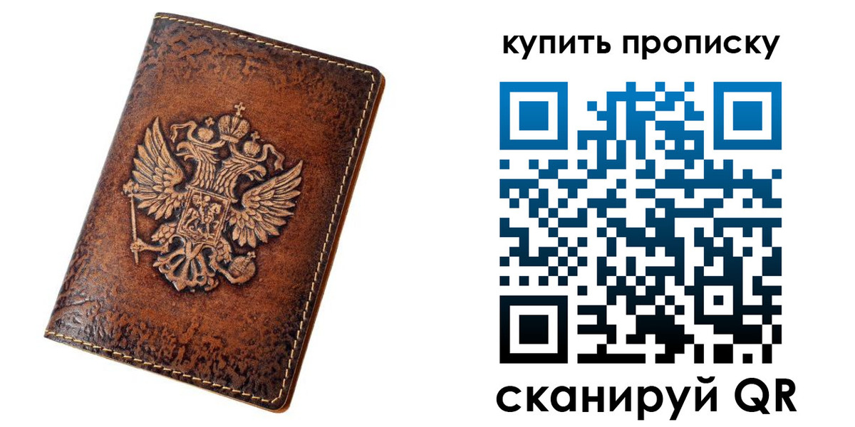 прописка от собственника в Удачном