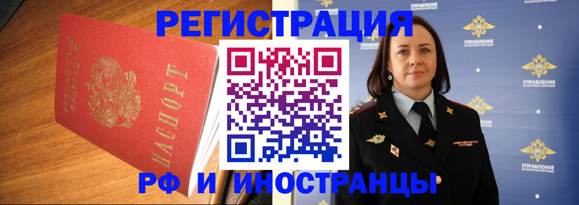 прописка поиск в Удачном