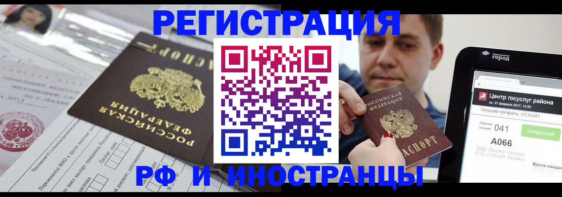 регистрация в Удачном