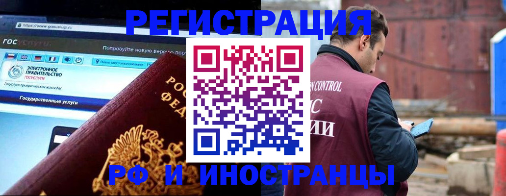 прописка поиск в Удачном