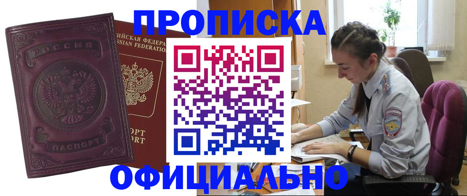 временная регистрация поиск в Удачном
