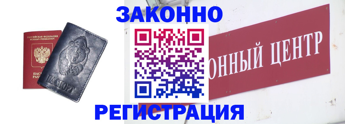 прописка в Удачном