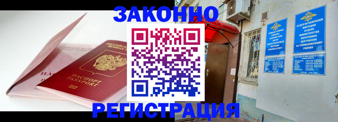 прописка гарантия в Удачном