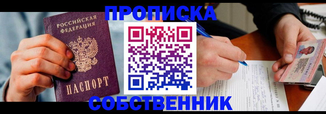 найти адрес прописки в Удачном